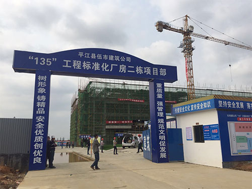 135標(biāo)化工房