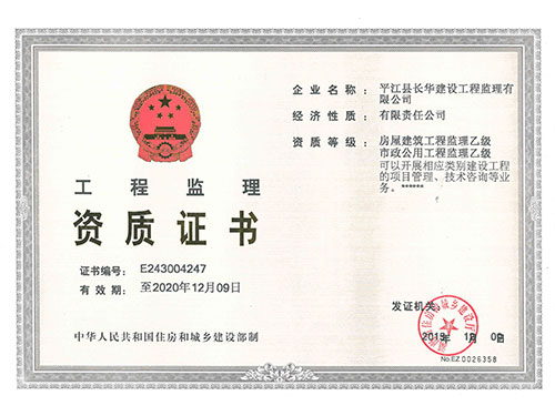 資質(zhì)正本