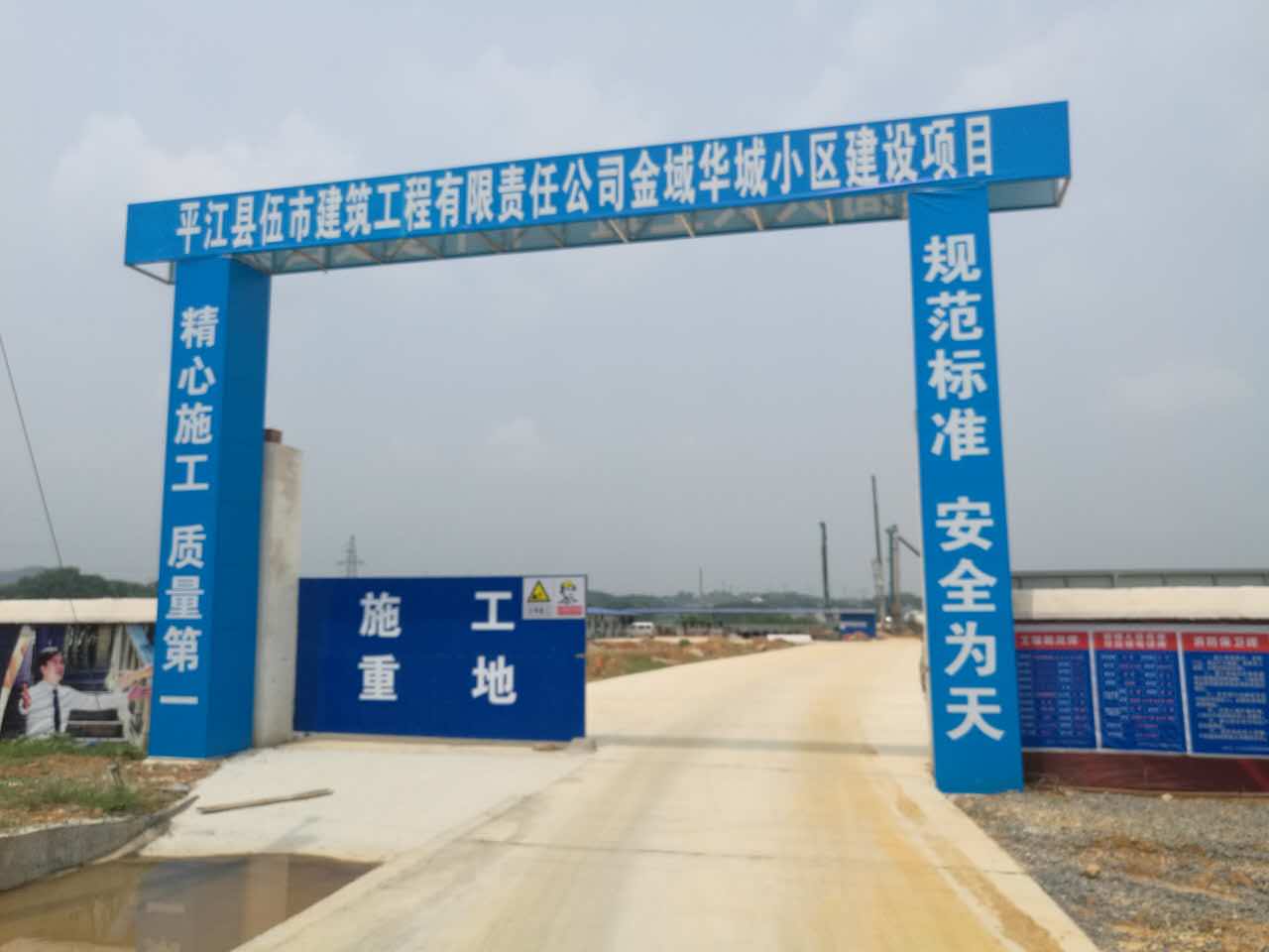 金域華城1
