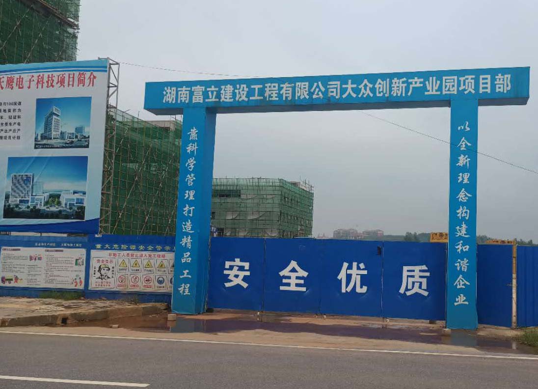大眾創(chuàng)新產(chǎn)業(yè)園