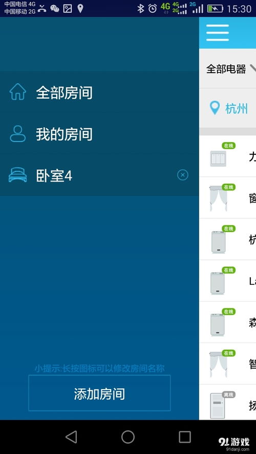 喵喵屋安卓版下載 暢享v1.11.4最新手機版，盡在91手游網