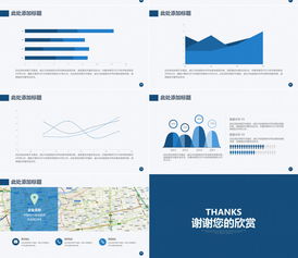 精品項(xiàng)目評(píng)估公司商業(yè)計(jì)劃書(shū)PPT模板 熊貓辦公應(yīng)用軟件服務(wù)解決方案